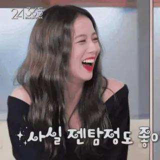 🥟 0261bbf4 사실 젠텡정동 좋아 wanita, senyum, bahagia, Korea, kecantikan, tertawa whatsapp sticker