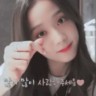 🥟 26cec1b7 많이 많이 사랑해주세요 kpop, simbol cinta, korea, finger heart, lucu, idola whatsapp sticker