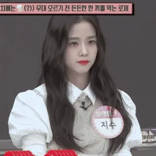 🥟 4b268f3b Rose Blackpink 치에는 (?)) 무대 오르기 전 든든한 한 끼를 먹는 로제
블랙핑크
지수 kpop, penyanyi, hiburan, girl group, musik whatsapp sticker