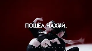 ☕️ 9c79b63b ПОШЁЛ НАХ¥Й. xúc phạm, tiếng Nga, từ chửi thề telegram sticker