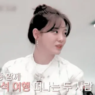 🦋 3af0ae30 즐거운 시간 Koreański, Szczęśliwy, Kobieta, Osoba, Wyraz telegram sticker