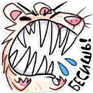 😠 abe1f65b бесишь! Dessin animé, Colère, Animal, Ronqueur, En colère, Furieux, Expression telegram sticker