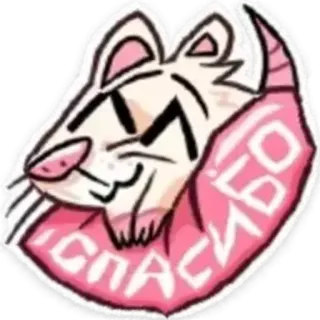 ❤️ d44b69b4 СПАСИБО rat, mignon, merci, autocollant, russe, animal, rose telegram sticker