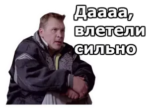 😐 d81fff3e Дааа, влетели сильно meme, russian, man, sticker, phrase telegram sticker