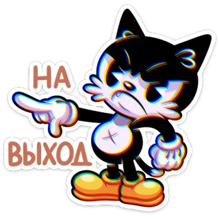 😡 202181f9 НА ВЫХОД chat, dessin animé, montrer du doigt, en colère, russe telegram sticker
