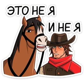 ⭐ 83163d58 ЭТО НЕ Я И НЕ Я cheval, homme, dessin animé, écharpe rouge, marron, chapeau whatsapp sticker