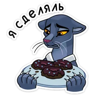 ☹️ 43742521 Я СДЕЛЬЛЬ 黑豹, 甜甜圈, 伤心, 卡通, 动物, 可爱 telegram sticker