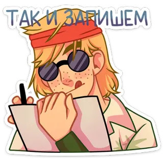 Джон :: @stickroom telegram stickers