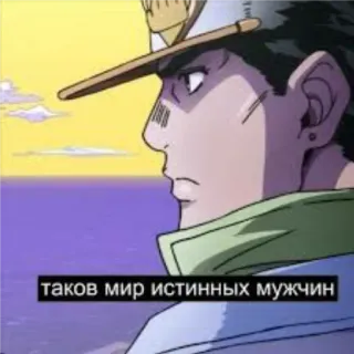 🗿 f5b301da Jotaro Kujo JoJo's Bizarre Adventure таков мир истинных мужчин 动漫, JOJO, 承太郎, 冷静, 自信 telegram sticker