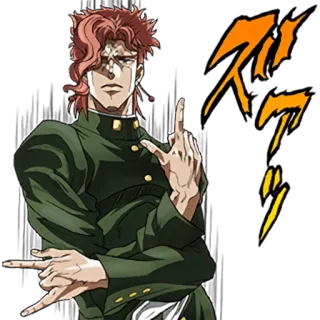 💇‍♂️ 1ced4a88 Kakyoin Noriaki JoJo's Bizarre Adventure Anime, Jojo, Kakyoin, doigt d'honneur, offensant whatsapp sticker