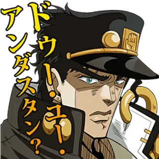 😕 66c5f3f9 Jotaro Kujo JoJo's Bizarre Adventure アンドウタンス? Anime, Manga, Jojo's Bizarre Adventure, Jotaro whatsapp sticker