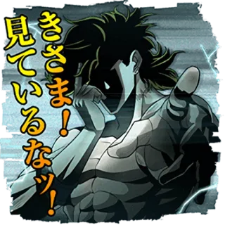 👹 70b56091 DIO JoJo's Bizarre Adventure きさま！見ているなッ！ Anime, Jojo, Dio, Menace, Méchant whatsapp sticker