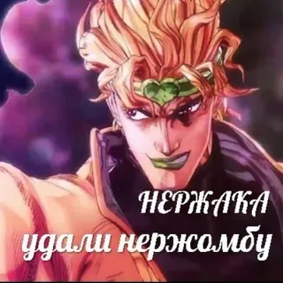 JoJo’s Bizarre Adventure by @krnmama telegram stickers
