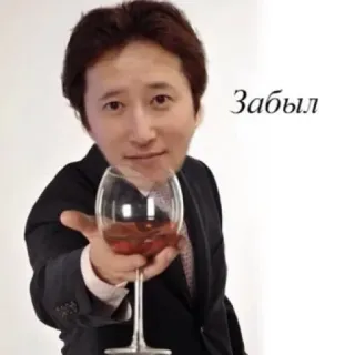 🤦 753991da Забыл man, wine, glass, suit telegram sticker