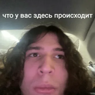 👀 2eac9cd7 что у вас здесь происходит homme, visage, mème, expression whatsapp sticker