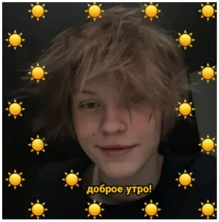 ☀️ 5ed5cfd3 доброе утро! chào buổi sáng, mặt trời, lời chào, tích cực, người telegram sticker