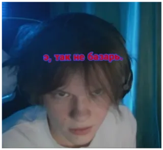 😡 89bea451 Э, так не базарь. telegram sticker