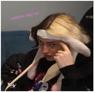 🗿 e90381ad совсем уже???!!! chân dung, selfie, người, tai thỏ, chữ, tiếng Nga telegram sticker