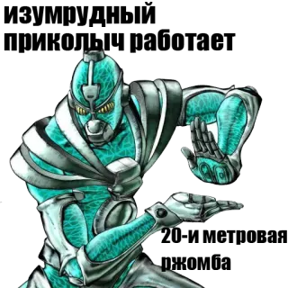 JOJO'S BIZARRE ADVENTURE telegram stickers