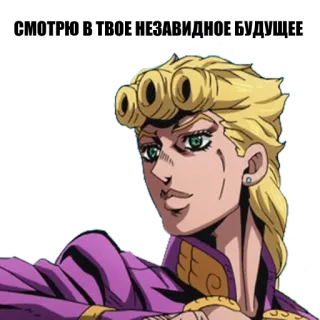 JOJO'S BIZARRE ADVENTURE telegram stickers