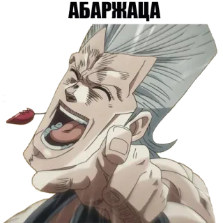 😹 b66f1887 Jean Pierre Polnareff JoJo's Bizarre Adventure HAHAHA 动漫, jojo, 笑, 搞笑, 波鲁纳雷夫 whatsapp sticker