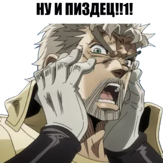🙀 f24ca7da Joseph Joestar JoJo's Bizarre Adventure Hell yeah! 动漫, 漫画, JOJO, 兴奋, 乔瑟夫 whatsapp sticker