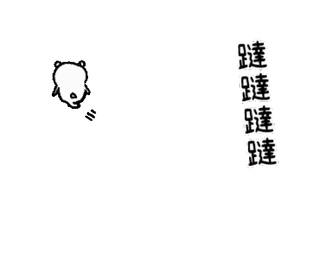 🏃 ab288b48 噠噠噠 chinese text, onomatopoeia, meme, bubble telegram sticker