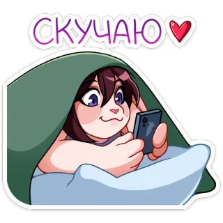 😊 8e70e90a Скучаю♡ desenho animado, anime, saudades, amor, cama, telefone, saudades whatsapp sticker