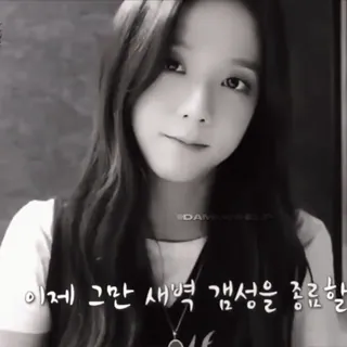 ❄️ 44611fac 이제 그만 새벽 감성을 종료할 woman, portrait, girl, black and white, person whatsapp sticker