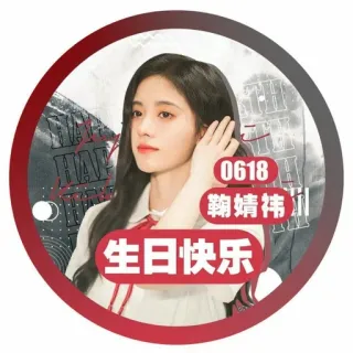 🥳 d6e67bdc 生日快乐 mulher, celebração, aniversário, adesivo, retrato whatsapp sticker