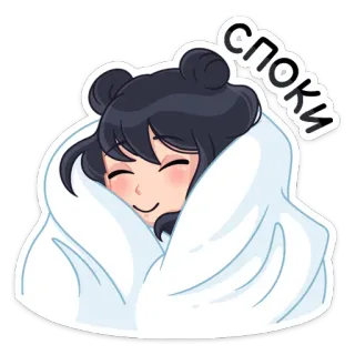 😴 1219e87a споки sleepy, anime, cute, cozy, blanket, kawaii, relaxed telegram sticker