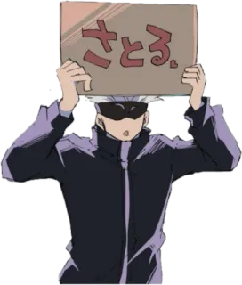 🤍 74ac8f5f Gojo Satoru Jujutsu Kaisen さとる。 动漫, 漫画, 咒术回战, 五条, 悟, 角色 whatsapp sticker