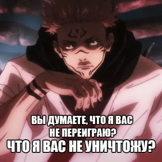 🐲 30430949 ВЫ ДУМАЕТЕ, ЧТО Я ВАС
НЕ ПЕРЕИГРАЮ?
ЧТО Я ВАС НЕ УНИЧТОЖУ? telegram sticker