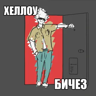 🕺 5c546eb4 ХЕЛЛОУ
БИЧЕЗ offensivo, maleducato, russo, slang telegram sticker