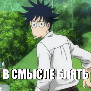 😳 5febc161 В СМЫСЛЕ БЛЯТЬ anime, russo, testo, espressione telegram sticker