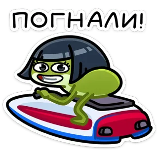 ⭐ 7d8d9466 ПОГНАЛИ! cartoon, russian, character, sticker, go whatsapp sticker