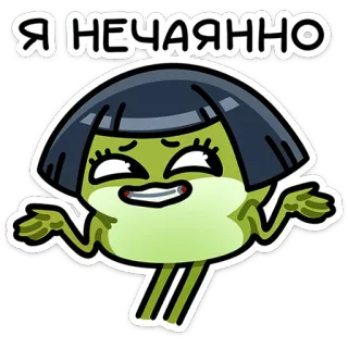 ⭐ 81232e3a Я НЕЧАЯННО cartoon, humor, accident, funny, apology, oops whatsapp sticker