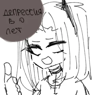 🫠 0137f026 депрессия в 0 лет 动漫, 抑郁, 伤心, 角色, 俄语, 绘画, 素描 telegram sticker