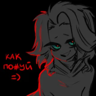 😌 40d71d5d КАК ПО#УЙ =>) 动漫, 素描, 卡通, 俄语, 冒犯性 telegram sticker