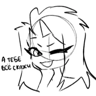 😊 581a3918 А ТЕБЕ ВСЁ СКАЖИ 卡通, 绘画, 动漫, 肖像, 素描 telegram sticker