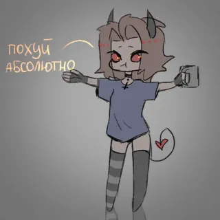 😒 9c62a66f похуй абсолютно 恶魔, 可爱, 恶灵, 咖啡, 懒惰, 卡通, 困倦 telegram sticker