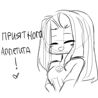 😉 ac05f86c ПРИЯТНОГО АППЕТИТА ! 好胃口, 俄语, 卡通, 动漫, 女孩, 可爱, 食物 telegram sticker