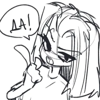 🥰 ccbfd1b9 ДА! 卡通, 素描, 动漫, 表情, 人物, 俄语 telegram sticker