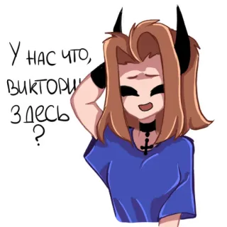 😃 fef11c8a У нас что, Виктори здесь ? 卡通, 贴纸, 角色, 角, 项链, 俄语 telegram sticker