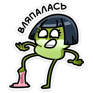 😐 6c6c5cb7 ВЛЯПАЛАСЬ Cartoon, Blob, Figur, Sticker telegram sticker