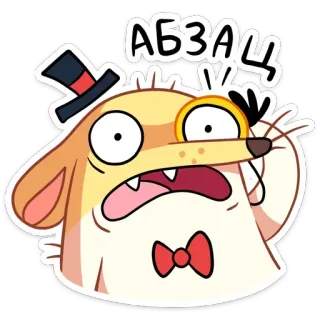😳 6decb853 АБЗАЦ Kartun, Anjing, Monokel, Topi, Lucu, Ekspresi telegram sticker