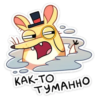 🤨 9f76aa45 КАК-ТО ТУМАННО Kartun, Binatang, Tikus, Kacamata lensa tunggal, Topi tinggi, Lelah, Rusia telegram sticker