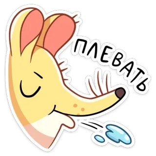 😝 ec024640 ПЛЕВАТЬ Kartun, Binatang, Anjing, Meludah, Ketidakpedulian telegram sticker