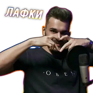 ❤️ 01776f97 ЛАФКИ heart, microphone, portrait, man telegram sticker