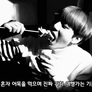 🎹 39030dcb 혼자 어묵을 먹으며 진짜 기차 여행가는 기분 essen, nahrung, koreanisches essen, reisen, zug whatsapp sticker